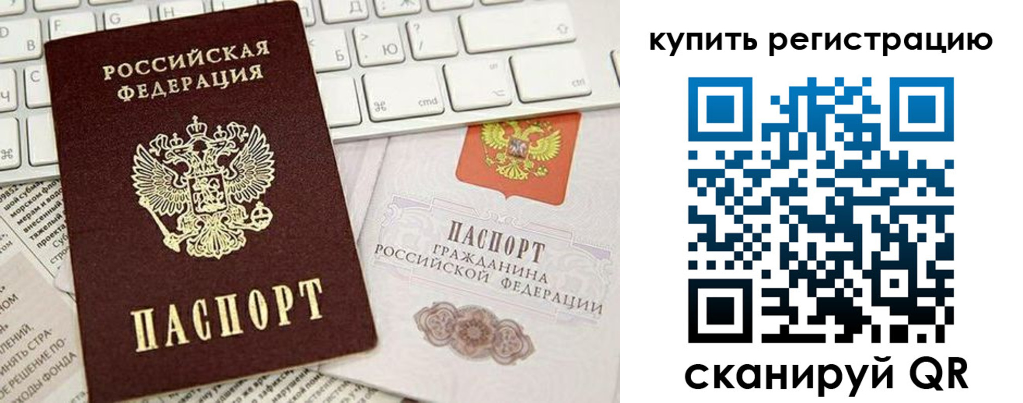 прописка регистрация в Находке