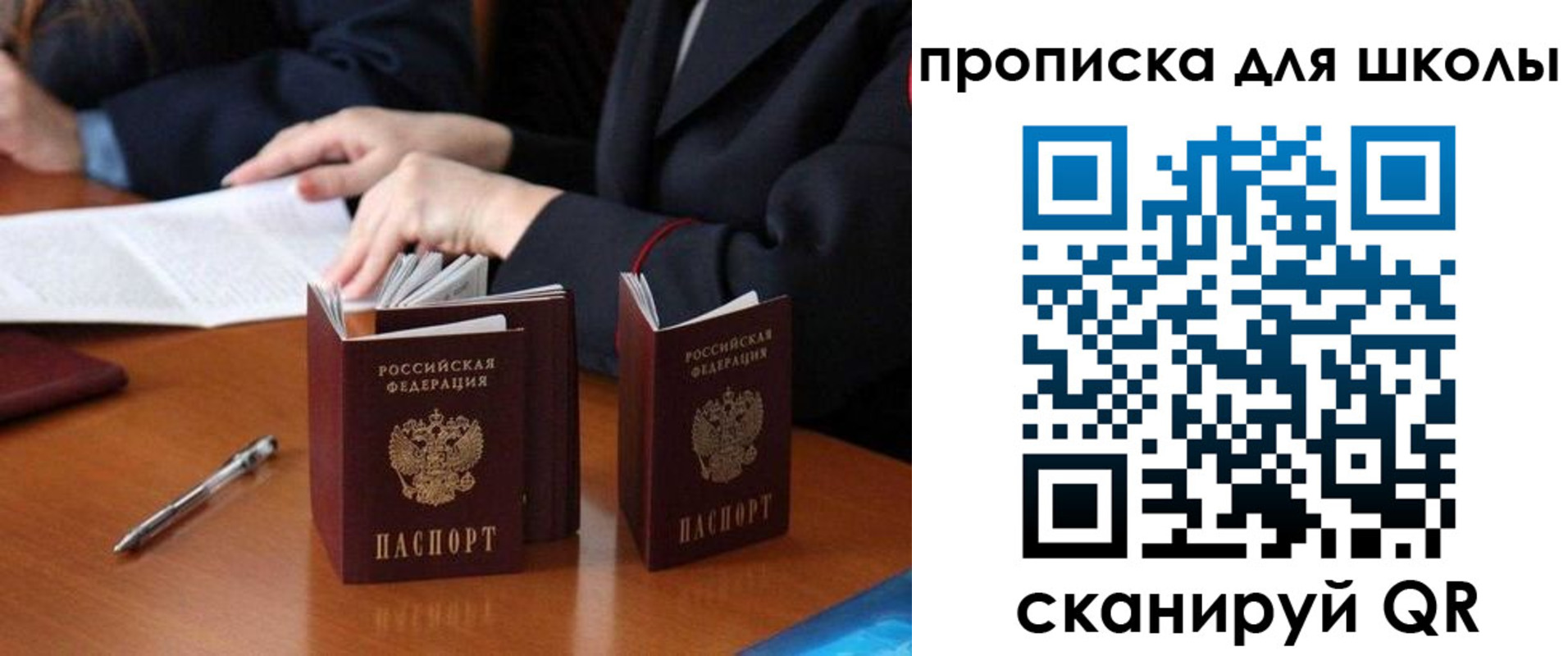 прописка для кредита в Находке