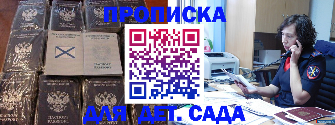 временная регистрация купить в Находке