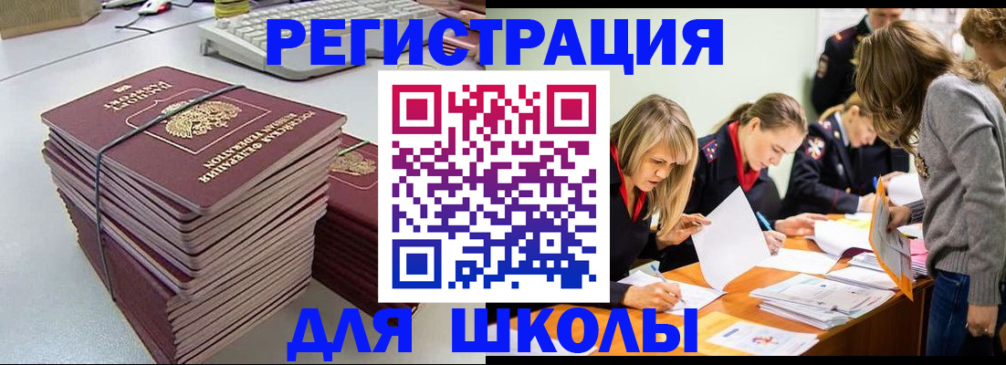 временная регистрация поиск в Находке