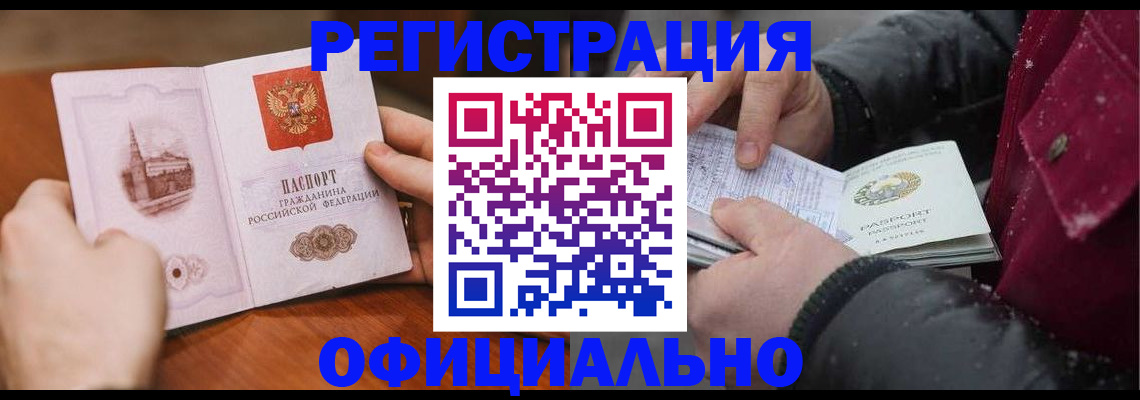 временная регистрация поиск в Находке