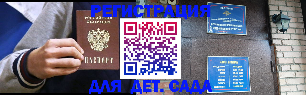 временная регистрация для всех в Находке